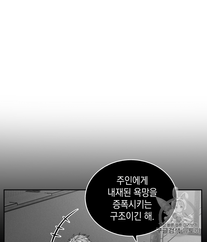 Tomb Raider King Ch.86 p33