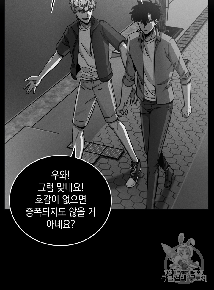 Tomb Raider King Ch.86 p34