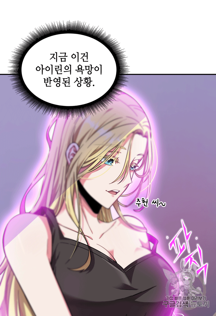 Tomb Raider King Ch.86 p35