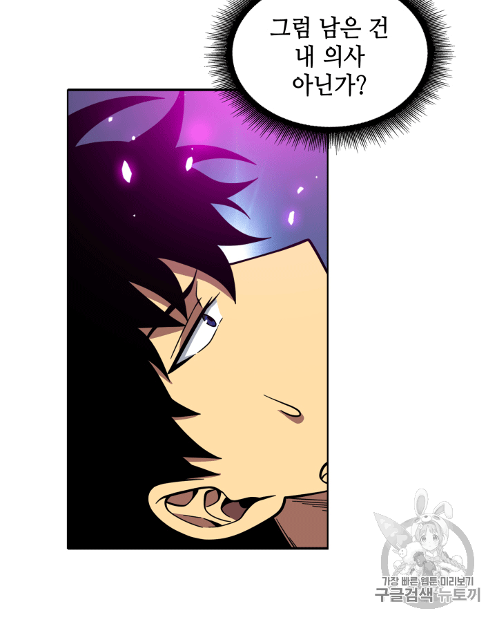 Tomb Raider King Ch.86 p37