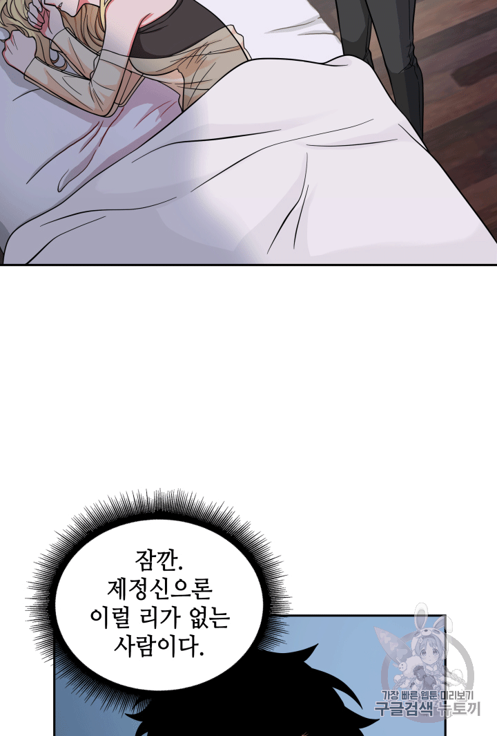 Tomb Raider King Ch.86 p4