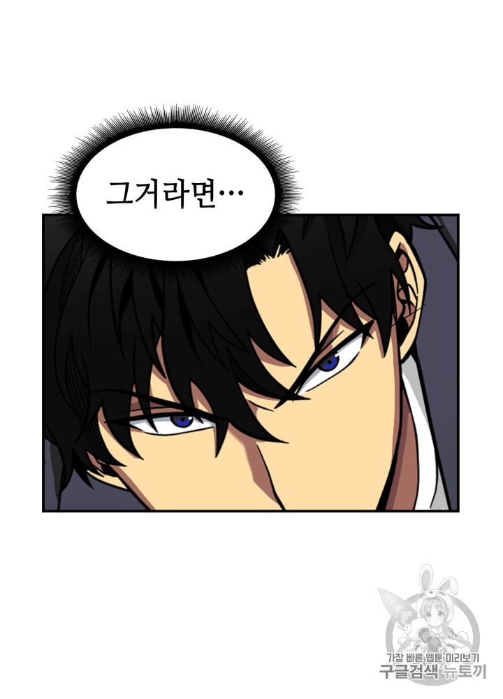 Tomb Raider King Ch.86 p40