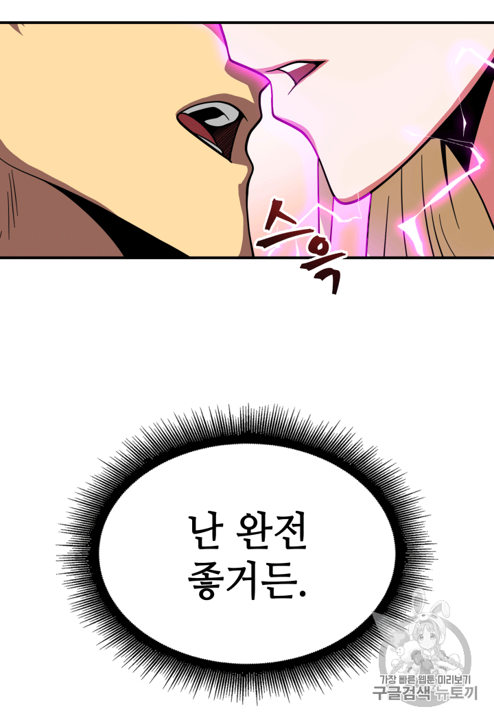 Tomb Raider King Ch.86 p41