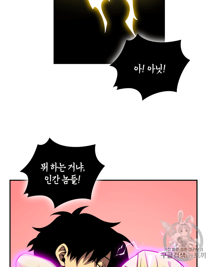 Tomb Raider King Ch.86 p43