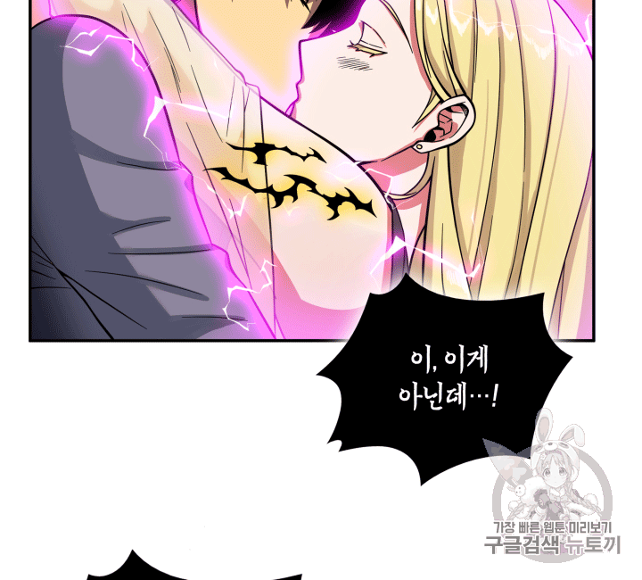 Tomb Raider King Ch.86 p44