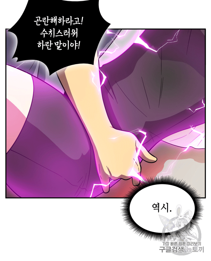 Tomb Raider King Ch.86 p45