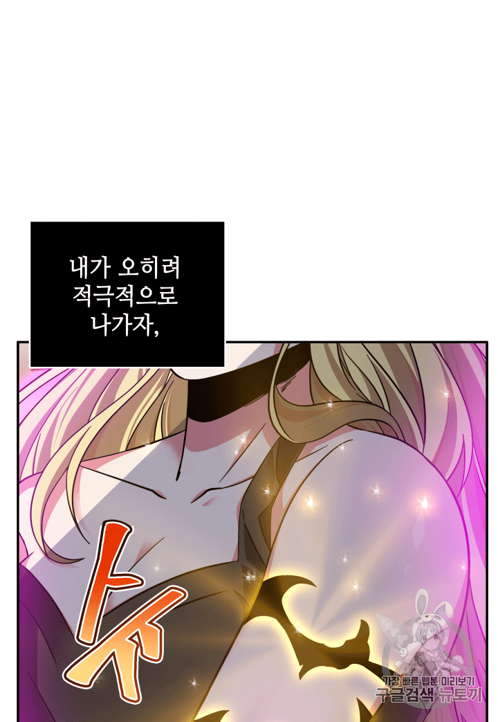 Tomb Raider King Ch.86 p46