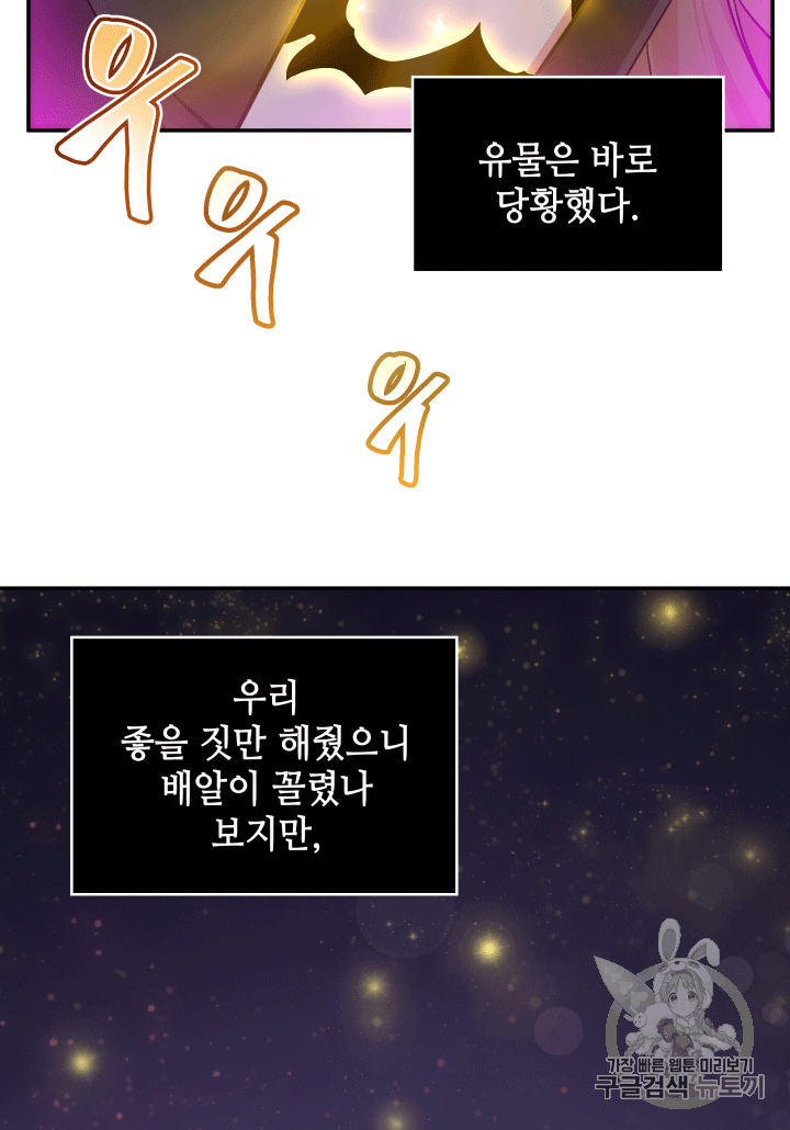 Tomb Raider King Ch.86 p47