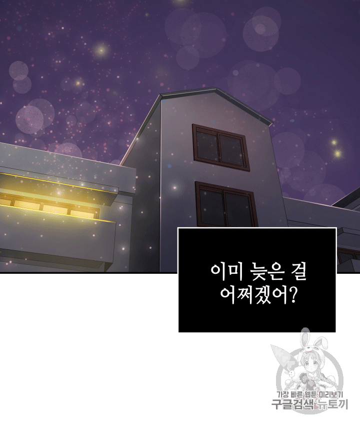 Tomb Raider King Ch.86 p48