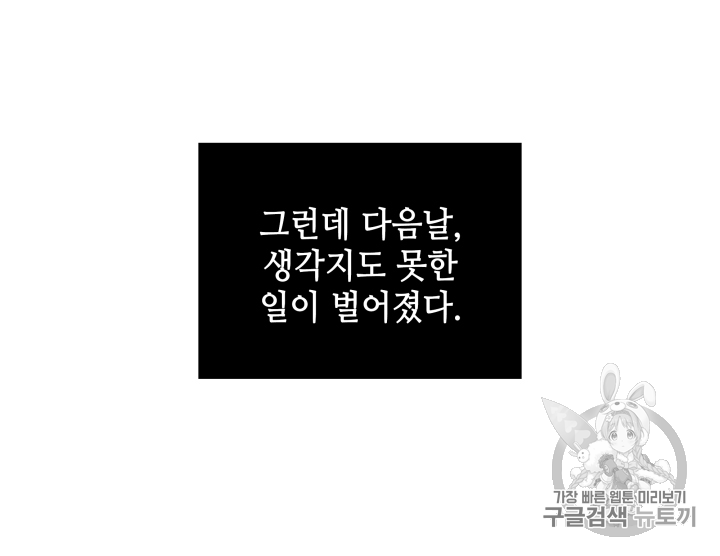 Tomb Raider King Ch.86 p49