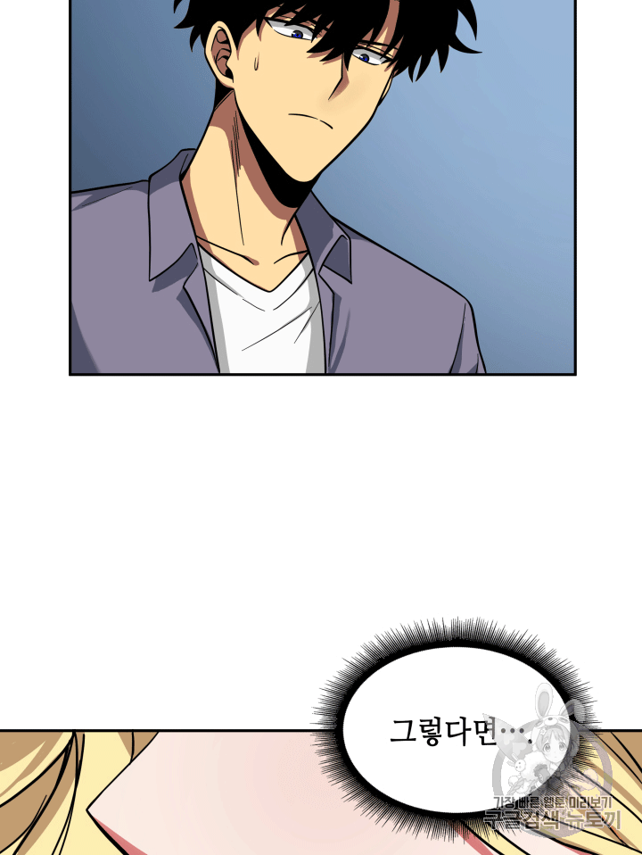 Tomb Raider King Ch.86 p5
