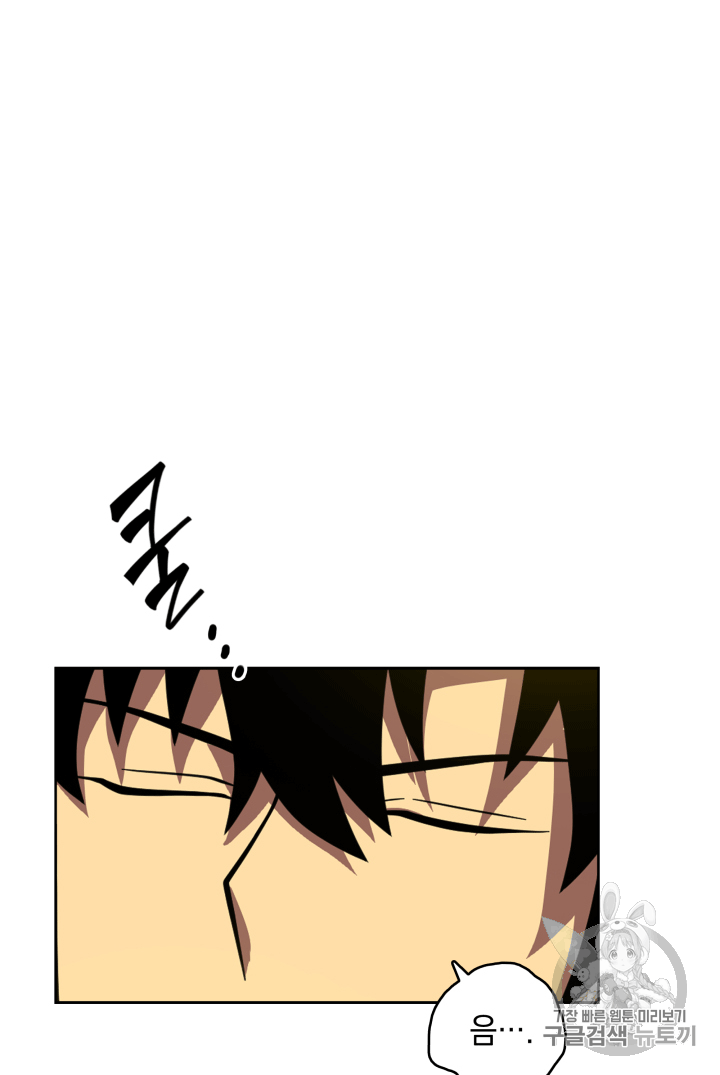 Tomb Raider King Ch.86 p50