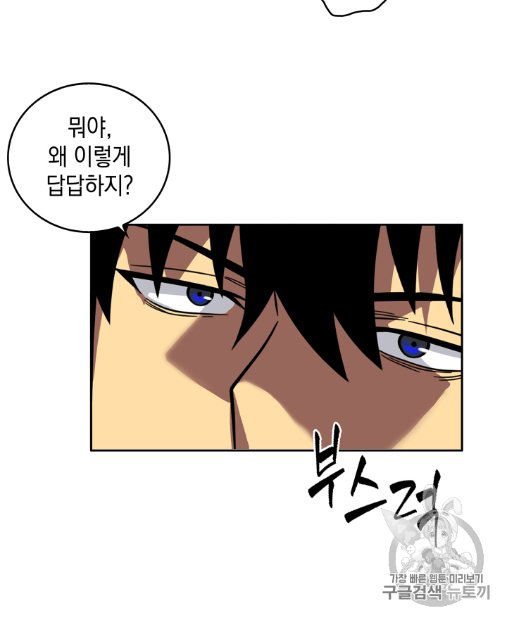Tomb Raider King Ch.86 p51