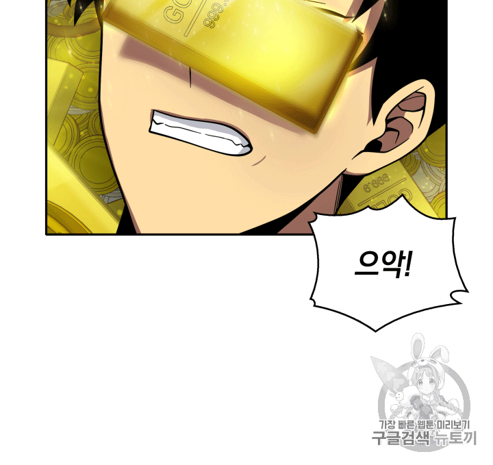 Tomb Raider King Ch.86 p53