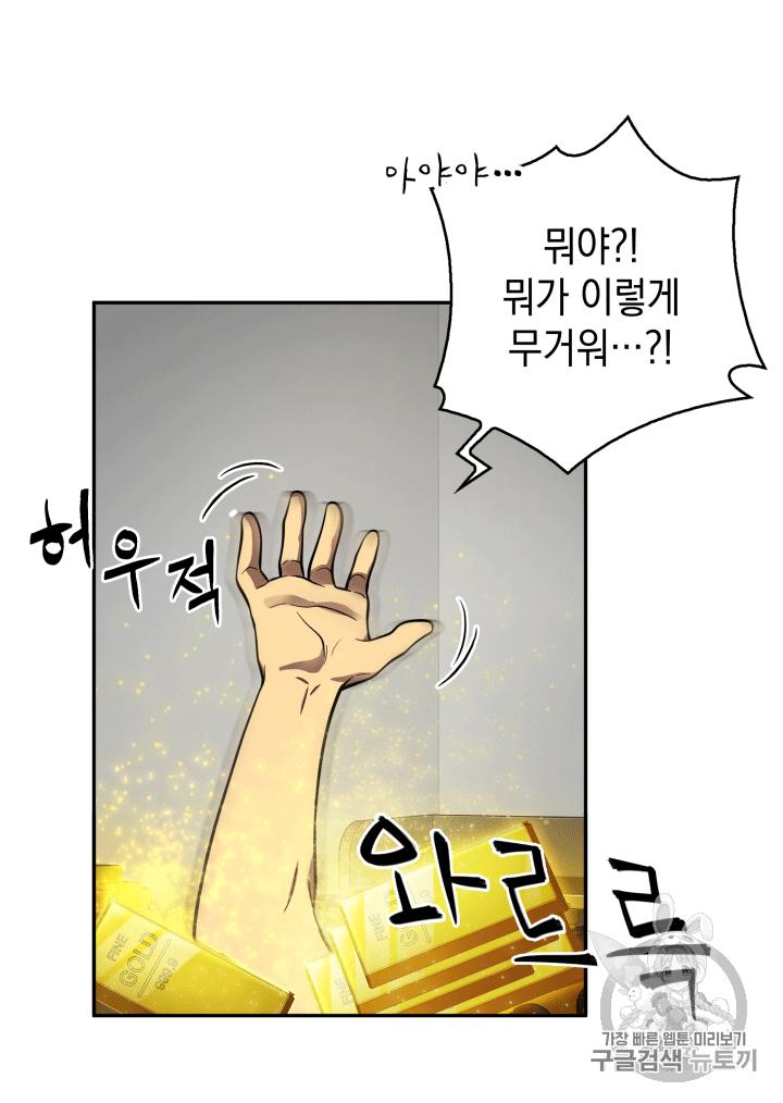 Tomb Raider King Ch.86 p54