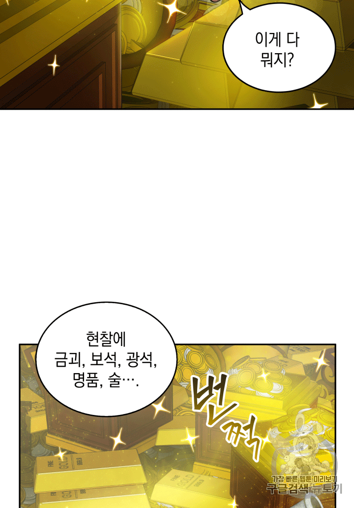 Tomb Raider King Ch.86 p56