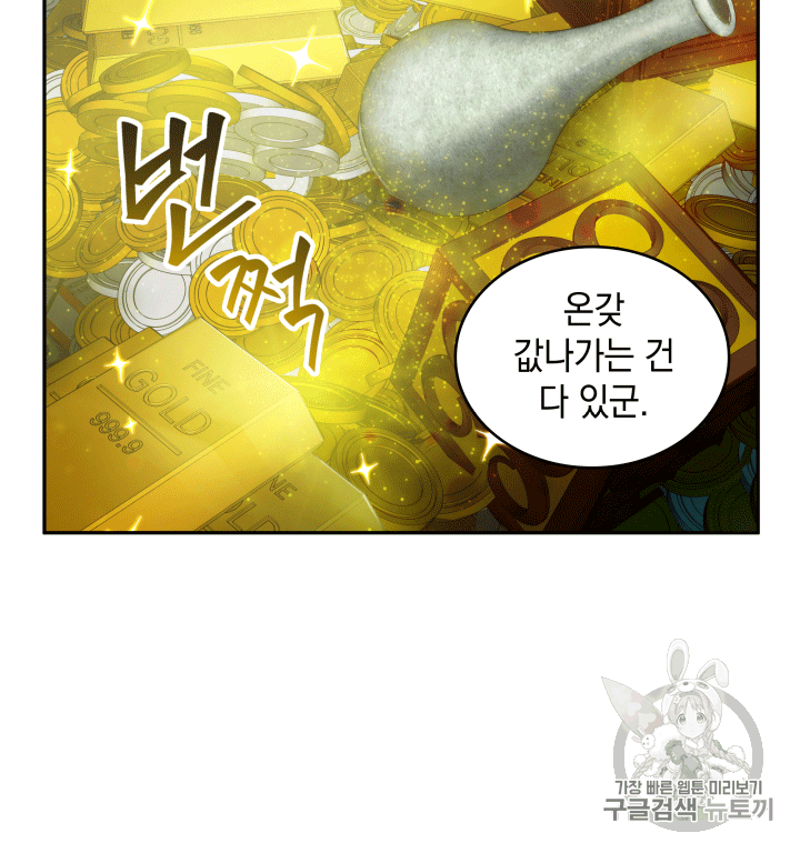 Tomb Raider King Ch.86 p57