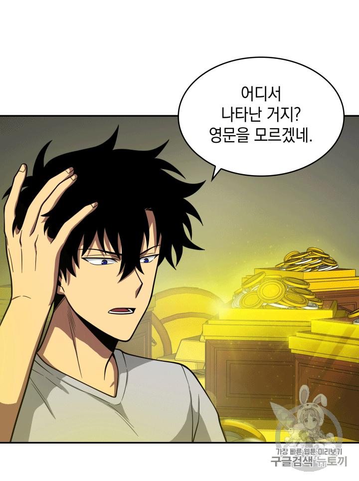 Tomb Raider King Ch.86 p58