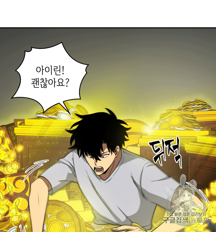Tomb Raider King Ch.86 p60