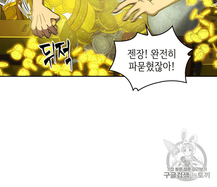Tomb Raider King Ch.86 p61
