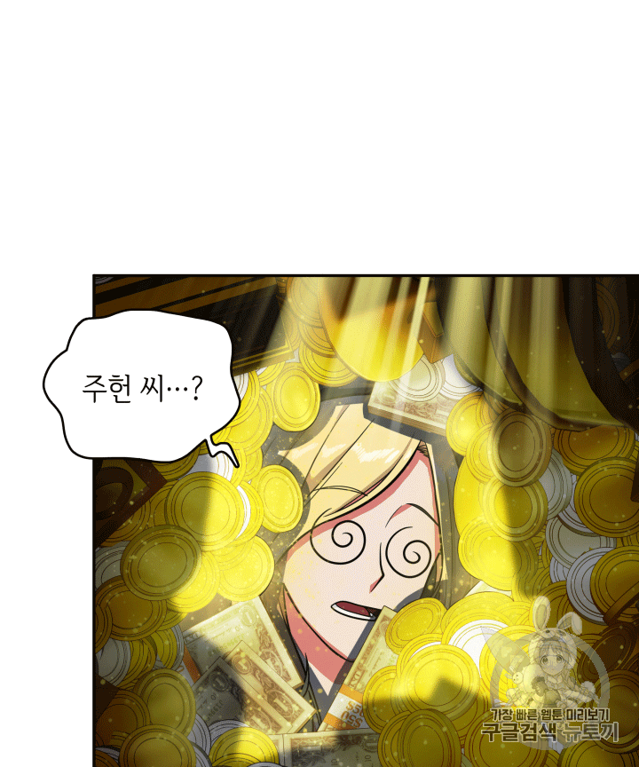 Tomb Raider King Ch.86 p63