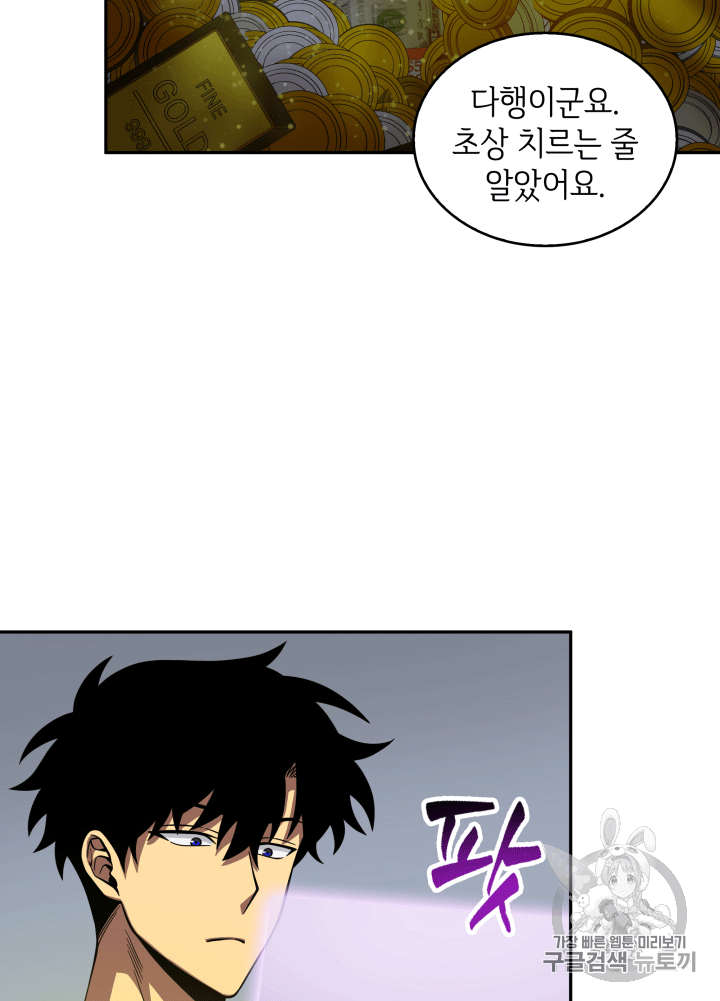 Tomb Raider King Ch.86 p64