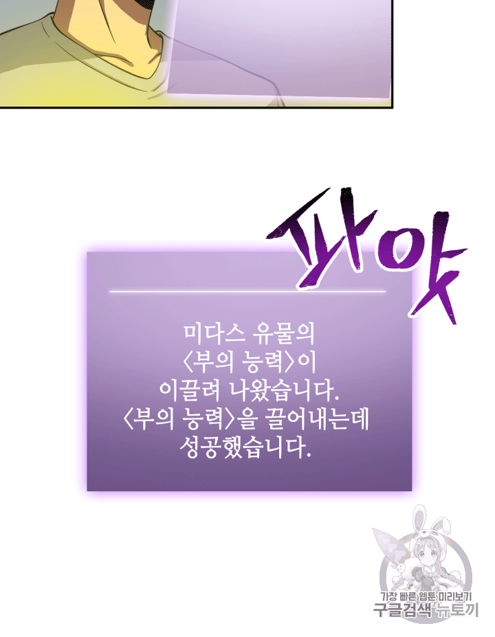 Tomb Raider King Ch.86 p65