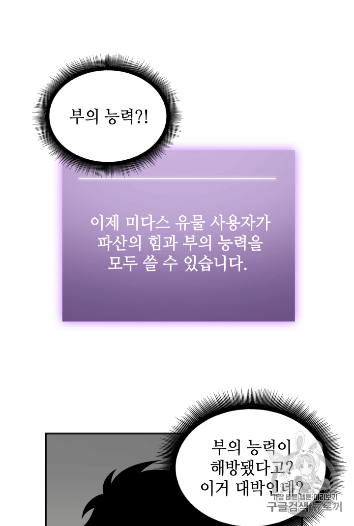 Tomb Raider King Ch.86 p66