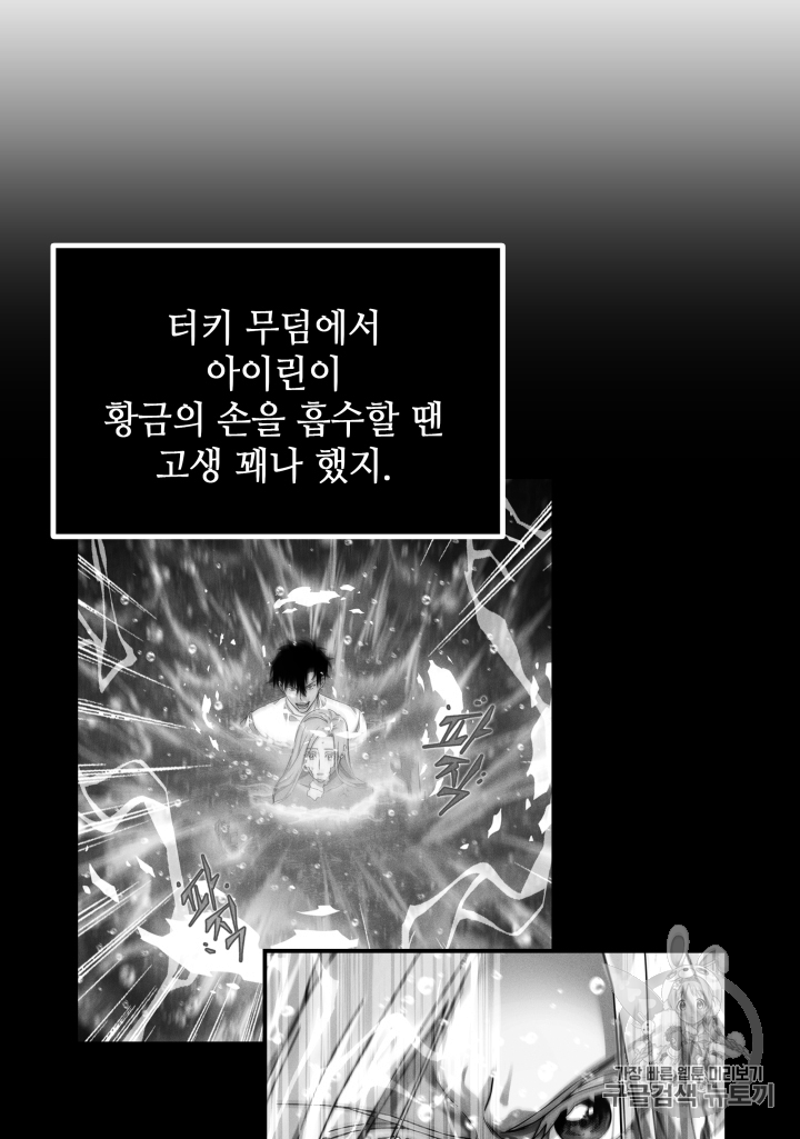Tomb Raider King Ch.86 p68