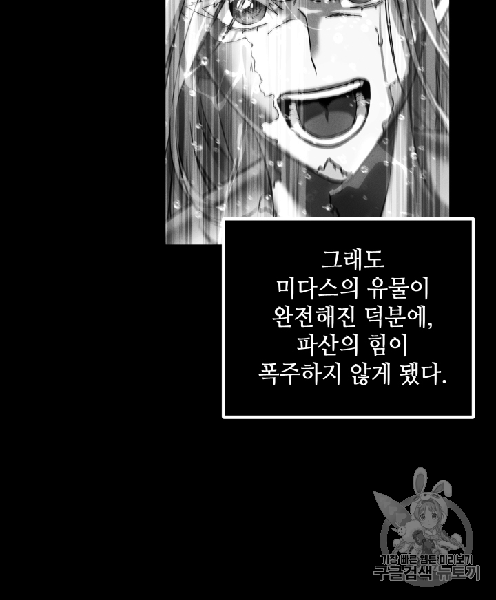 Tomb Raider King Ch.86 p69