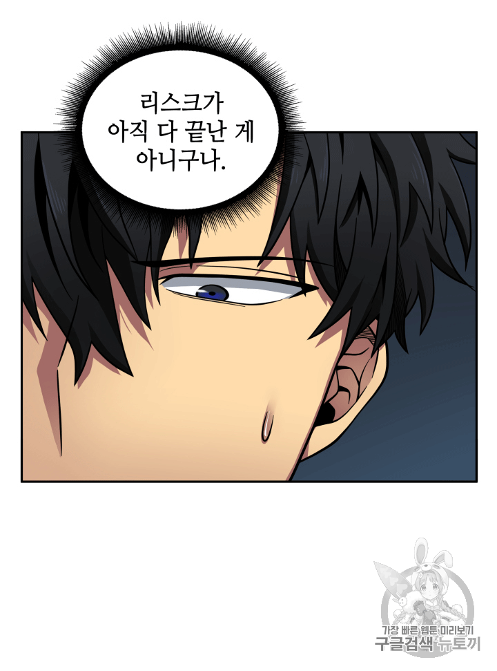 Tomb Raider King Ch.86 p7