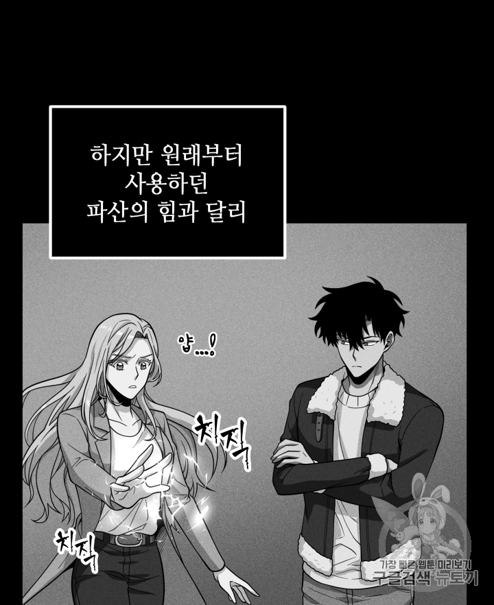 Tomb Raider King Ch.86 p70