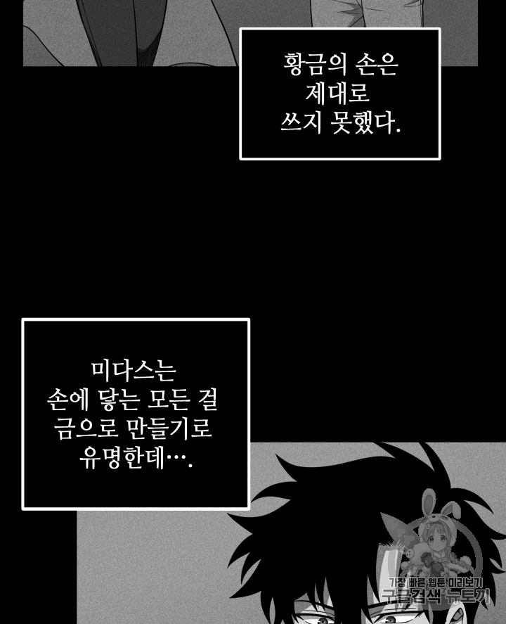 Tomb Raider King Ch.86 p71