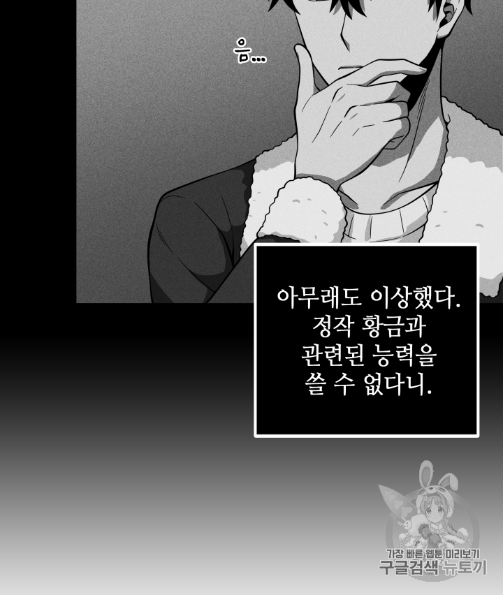 Tomb Raider King Ch.86 p72