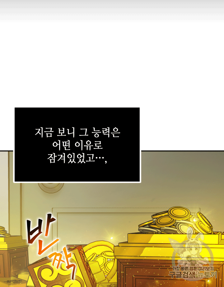 Tomb Raider King Ch.86 p73