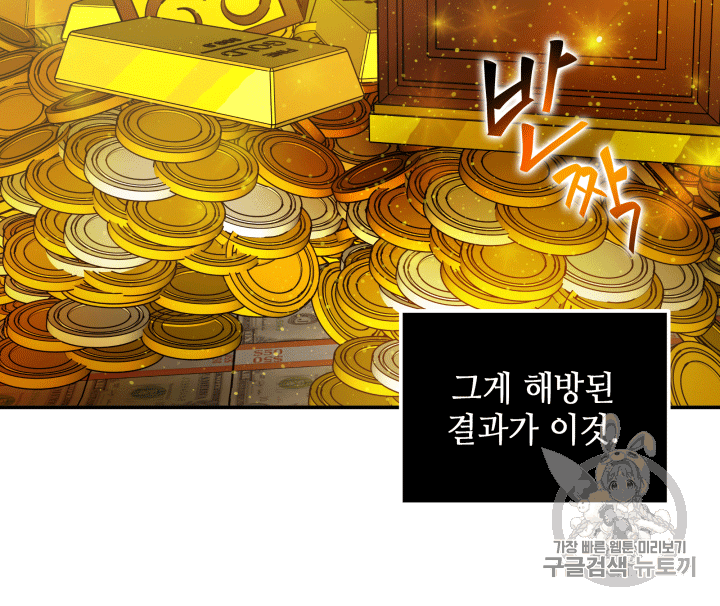 Tomb Raider King Ch.86 p74