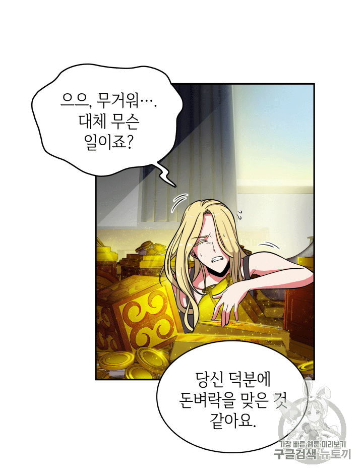 Tomb Raider King Ch.86 p75