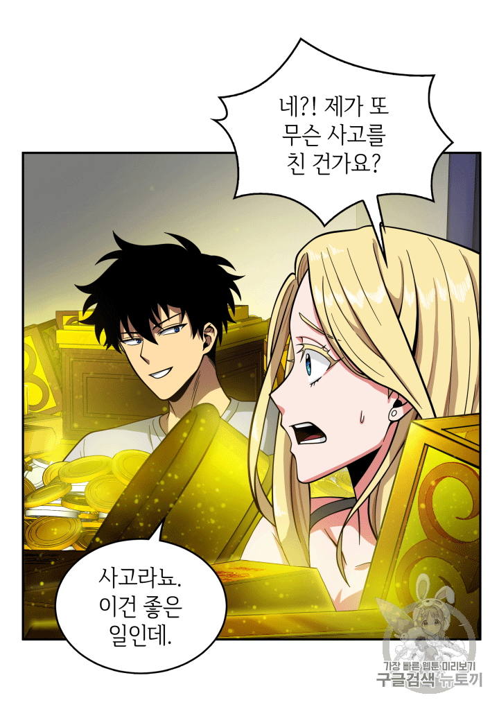 Tomb Raider King Ch.86 p76
