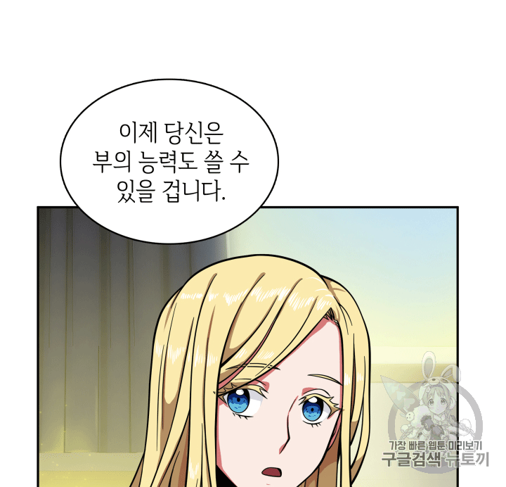 Tomb Raider King Ch.86 p77