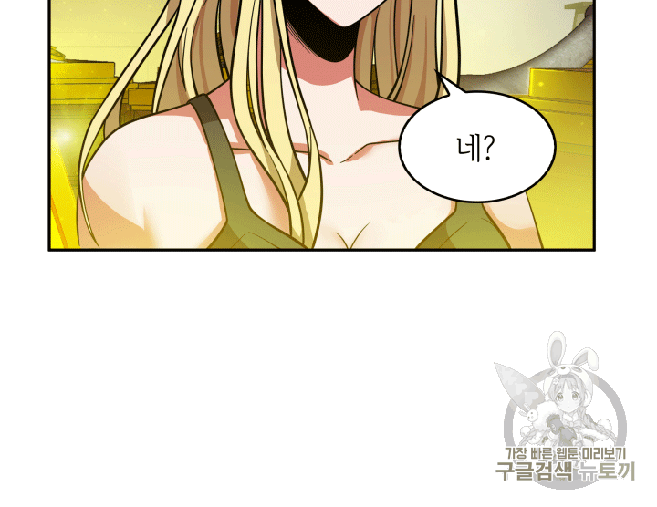 Tomb Raider King Ch.86 p78