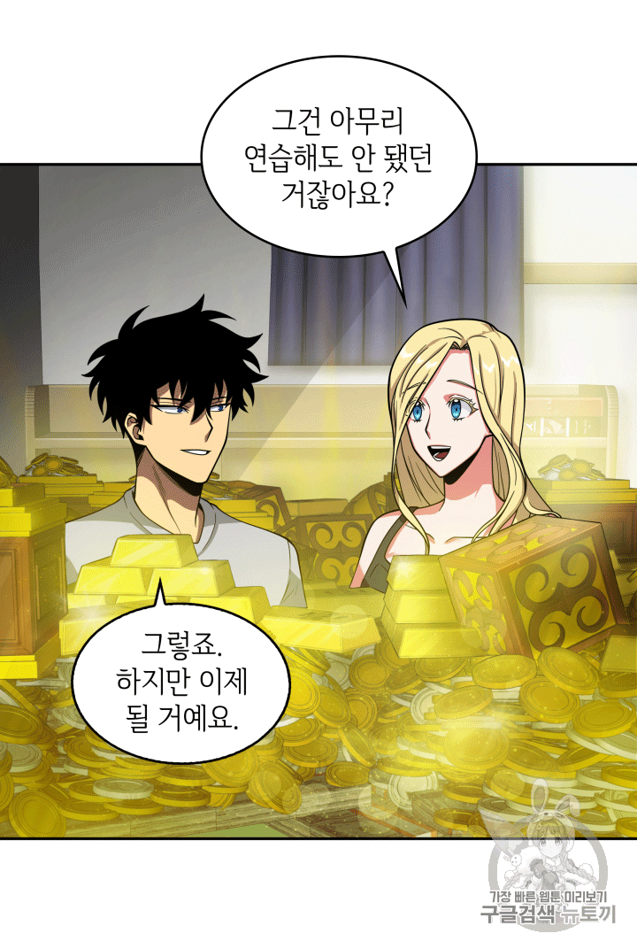 Tomb Raider King Ch.86 p79