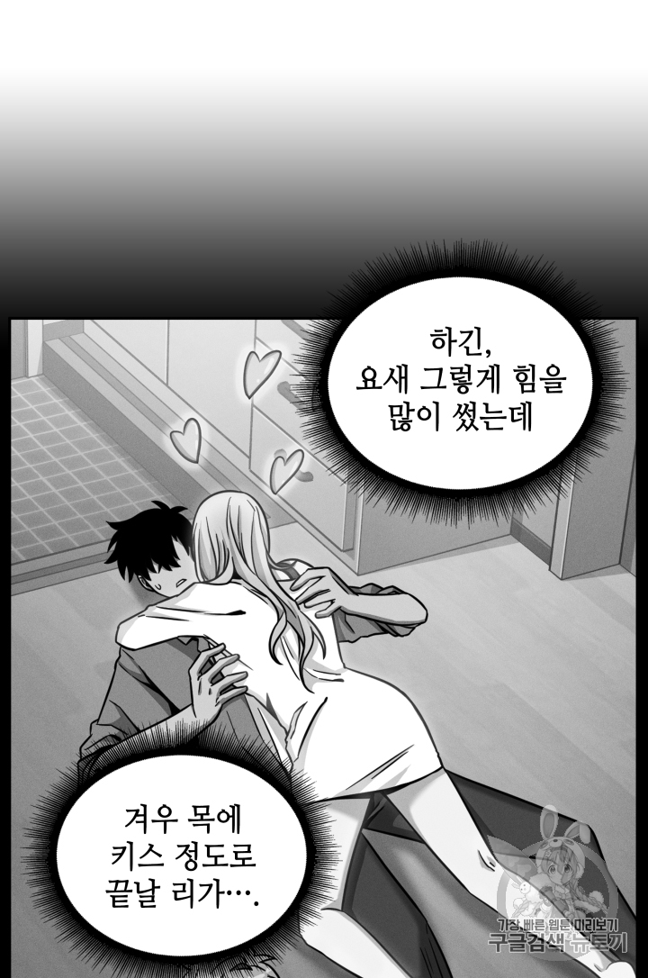 Tomb Raider King Ch.86 p8