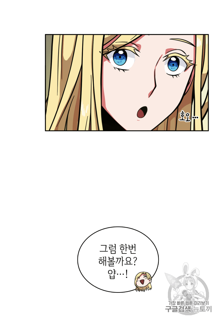 Tomb Raider King Ch.86 p80