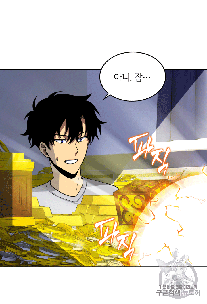 Tomb Raider King Ch.86 p81