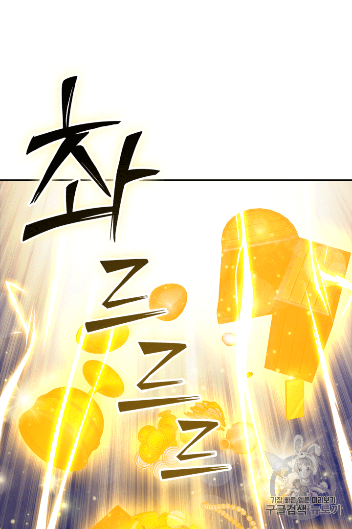 Tomb Raider King Ch.86 p82