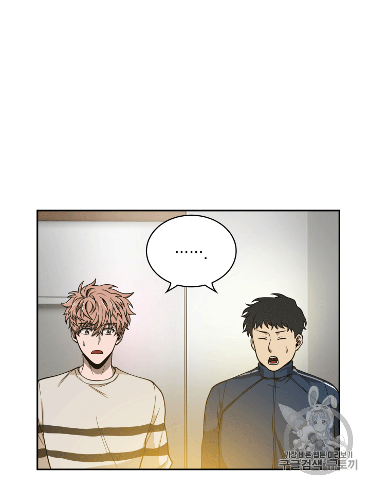 Tomb Raider King Ch.86 p85