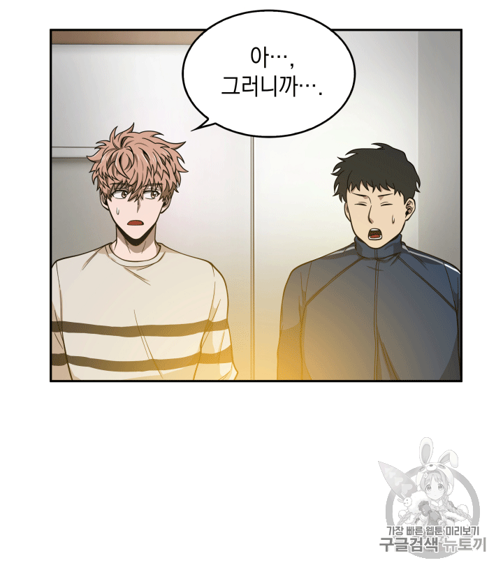 Tomb Raider King Ch.86 p86