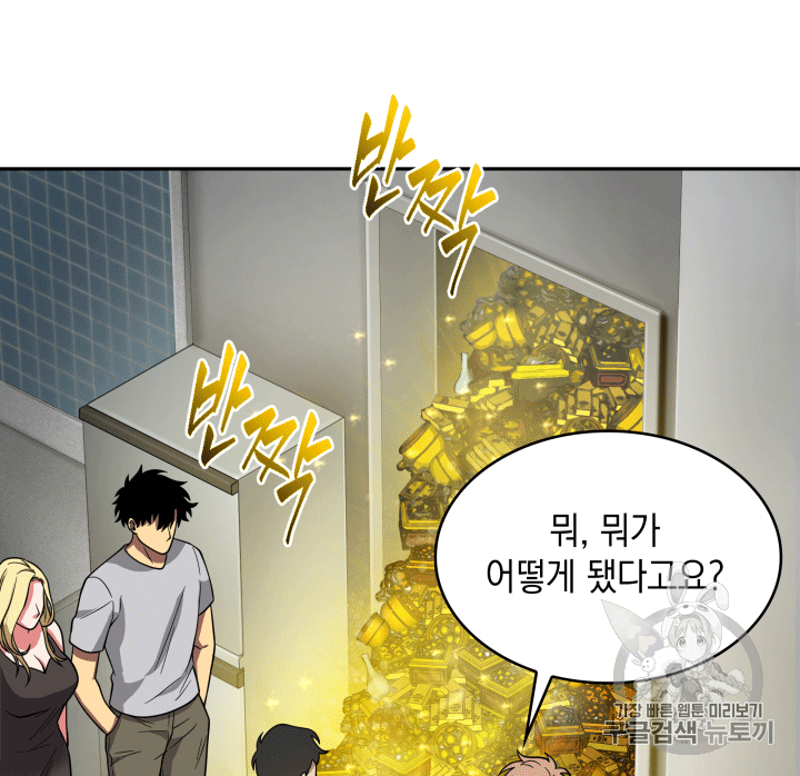 Tomb Raider King Ch.86 p87