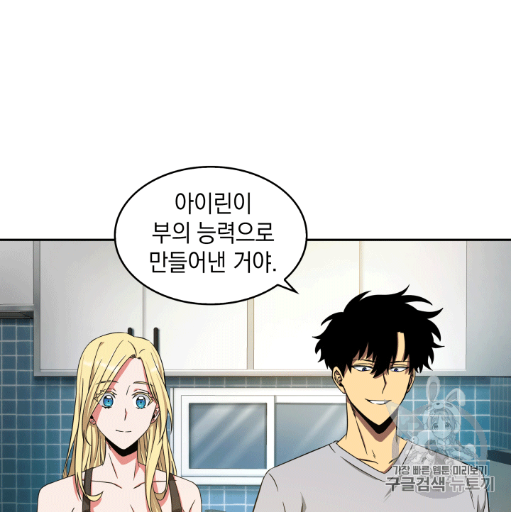 Tomb Raider King Ch.86 p89