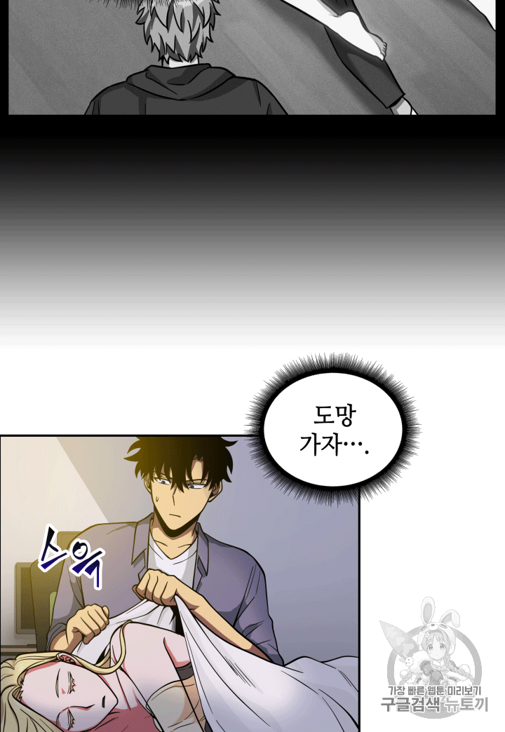 Tomb Raider King Ch.86 p9